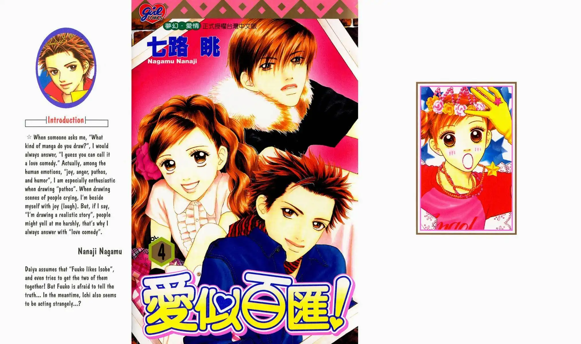 Parfait Tic Chapter 18 2